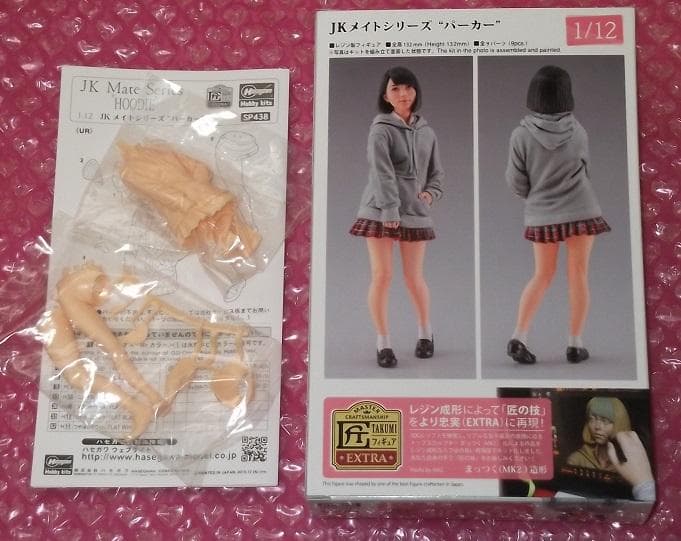 限定　ハセガワ　1/12　JKメイト 　パーカー　女子高生　未組立　レジンキット