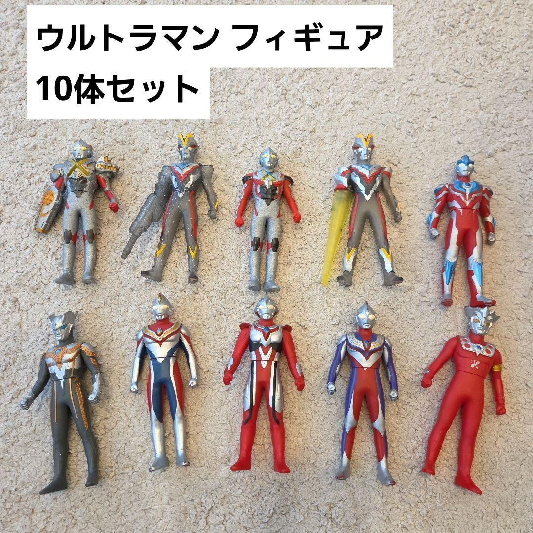 激レア ウルトラマンフィギュア 10体セット 廃盤
