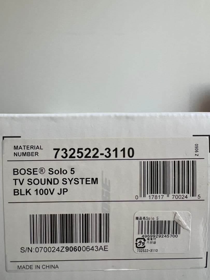 スピーカー・ウーファー Bose Solo 5 TV Sound System