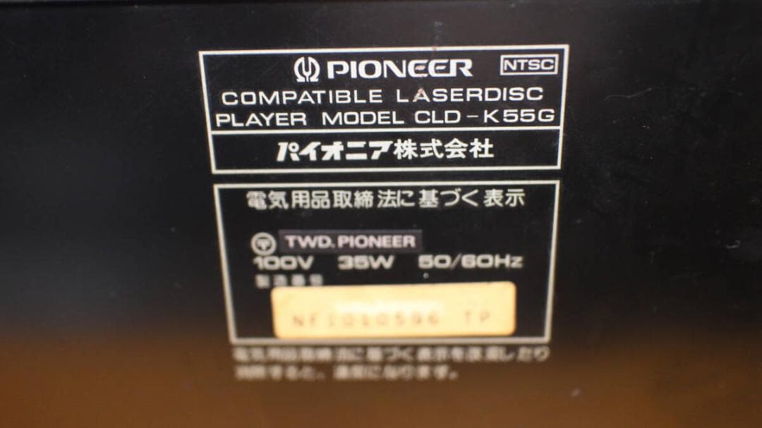 Pioneer CLD-K55G　LDプレーヤー　1993年　動作確認済み