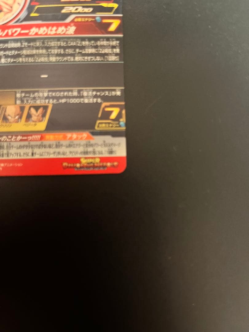 スーパードラゴンボールヒーローズ MM3-014孫悟空da