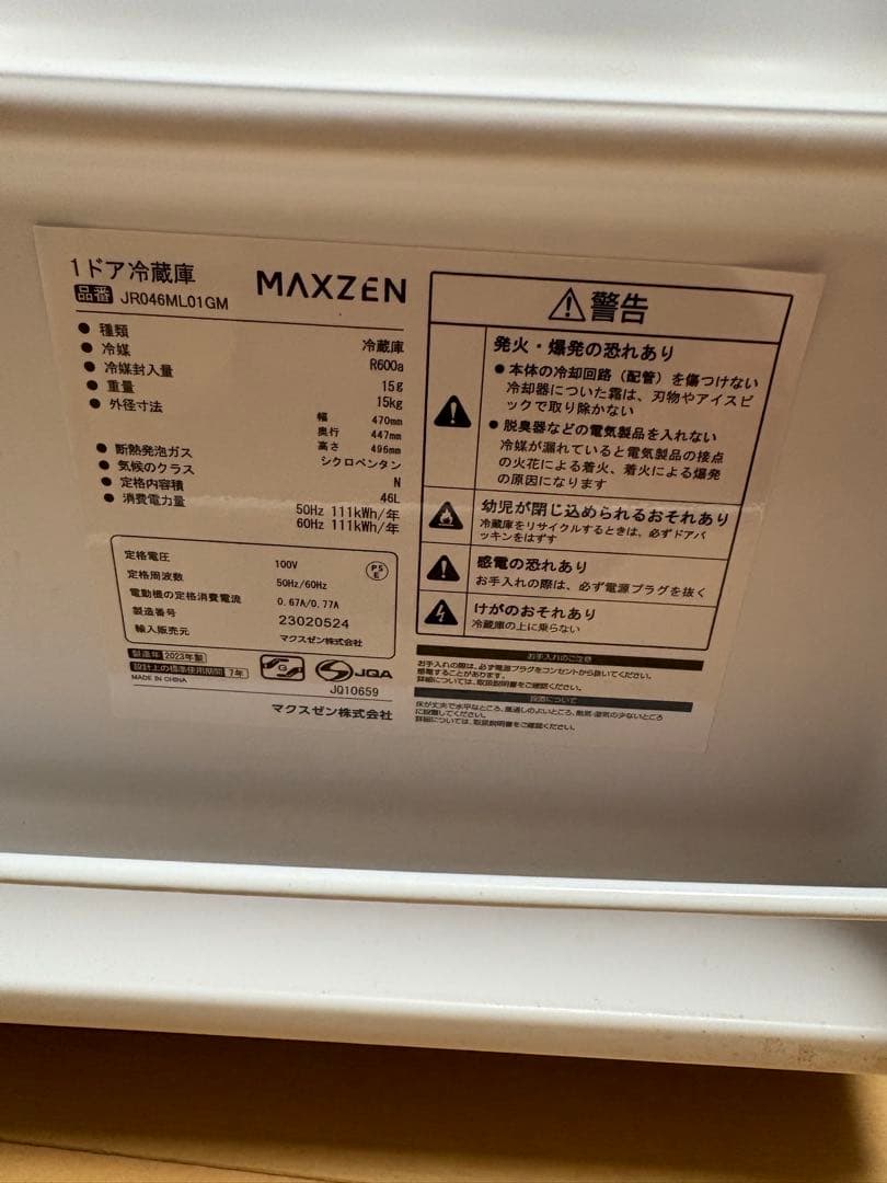 MAXZEN 冷蔵庫 小型 1ドア 46L 右開き JR046ML01GM