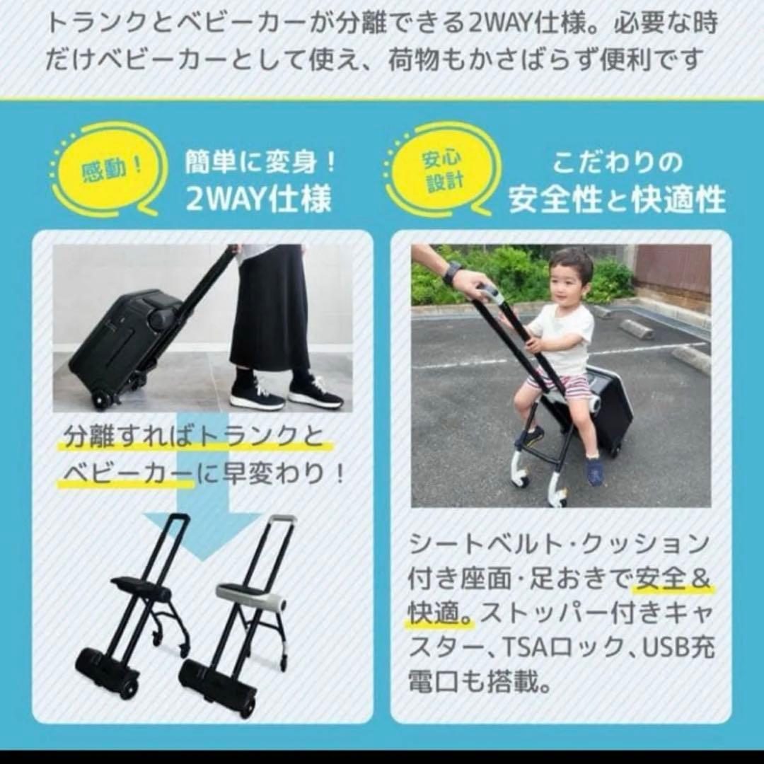 ［美品］キッズキャリーケース　乗れる　スーツケース　キッズトラベルNEO 子供