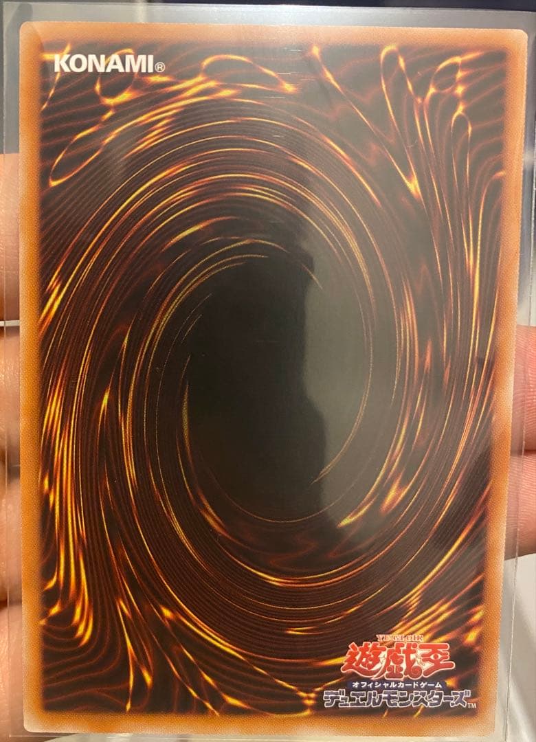 遊戯王　天羽々斬之巳剣 プリズマティックシークレット