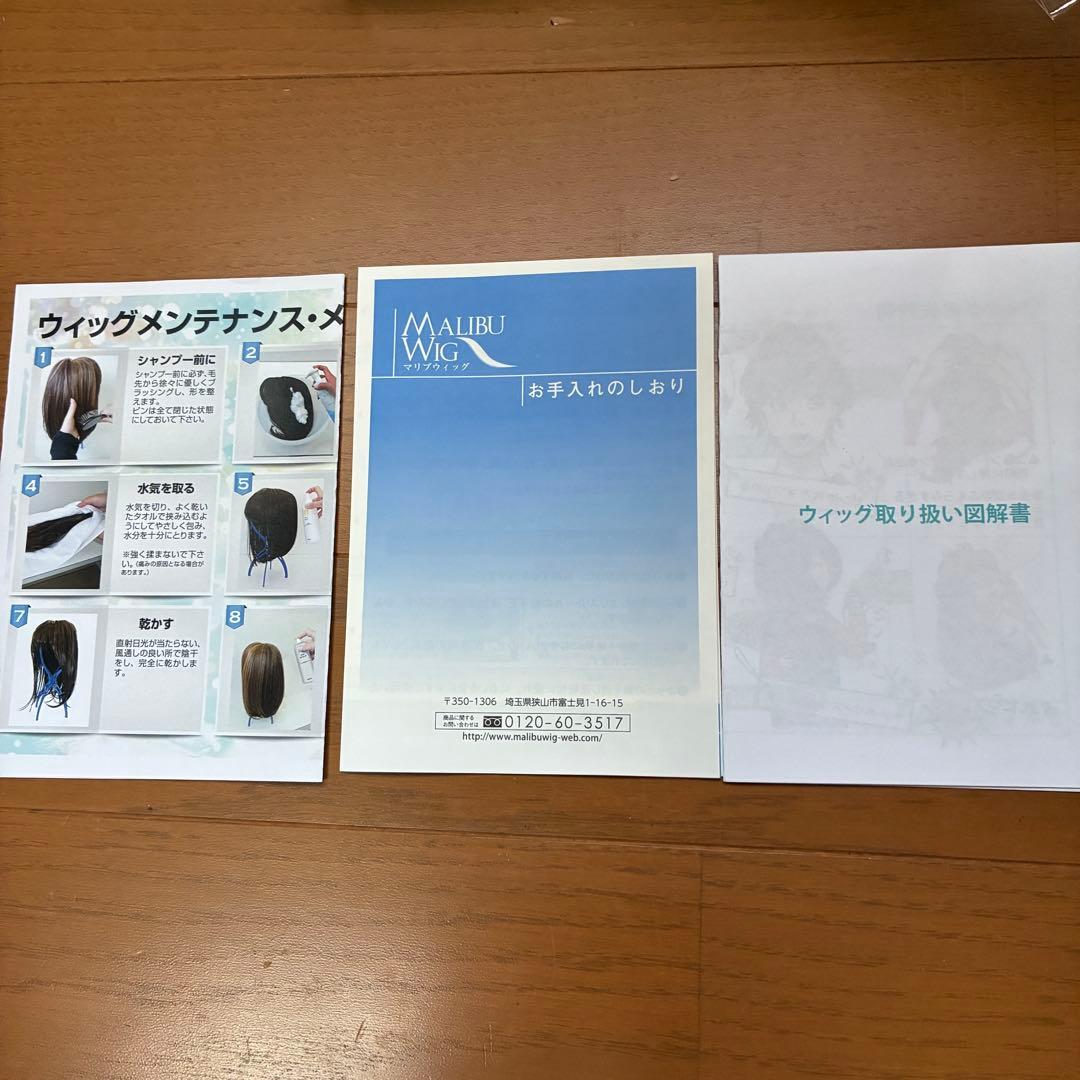 医療向けウィッグ　MALIBU HML-2 エアウィッグ　ほぼ未使用品！