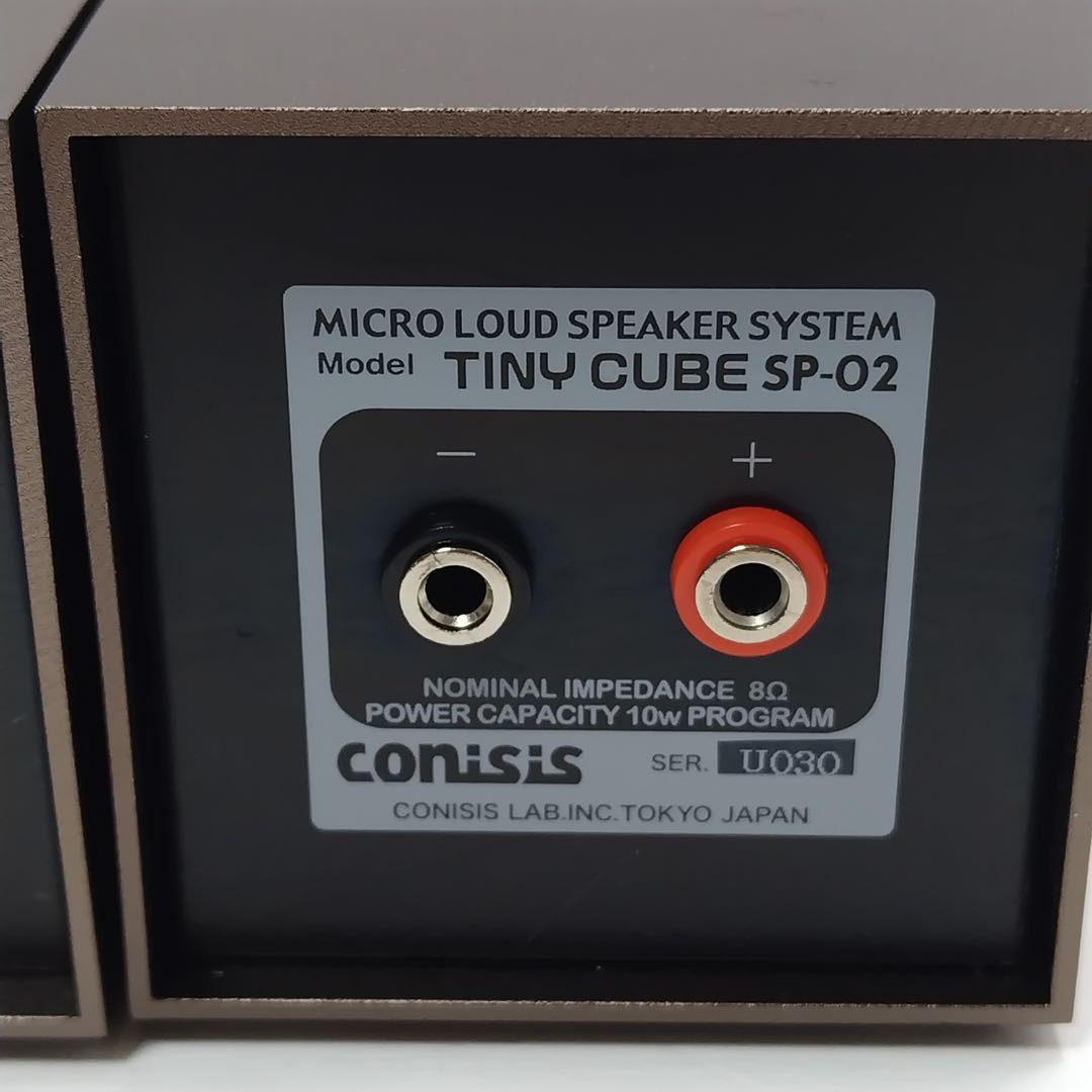 TINY CUBE SP-02 マイクロキューブ パッシブスピーカー 小型