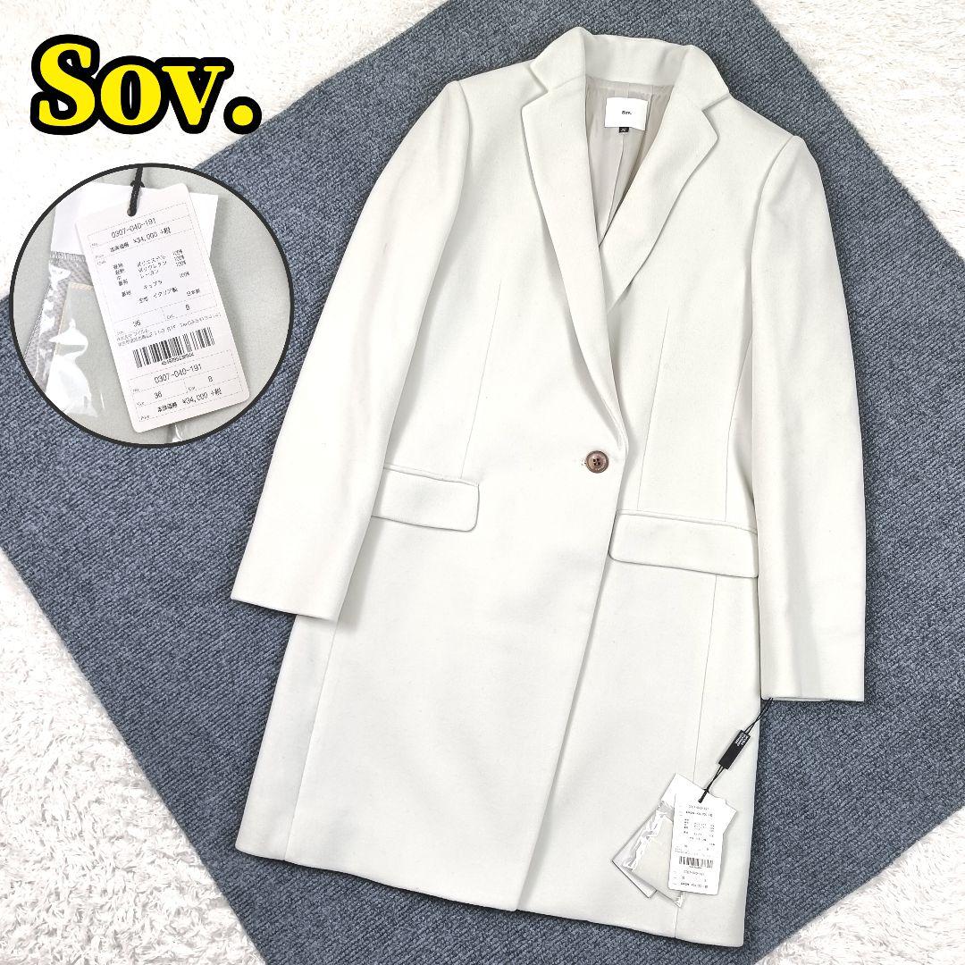 未使用 ソブ ダブルスタンダードクロージング チェスターコート アースカラー