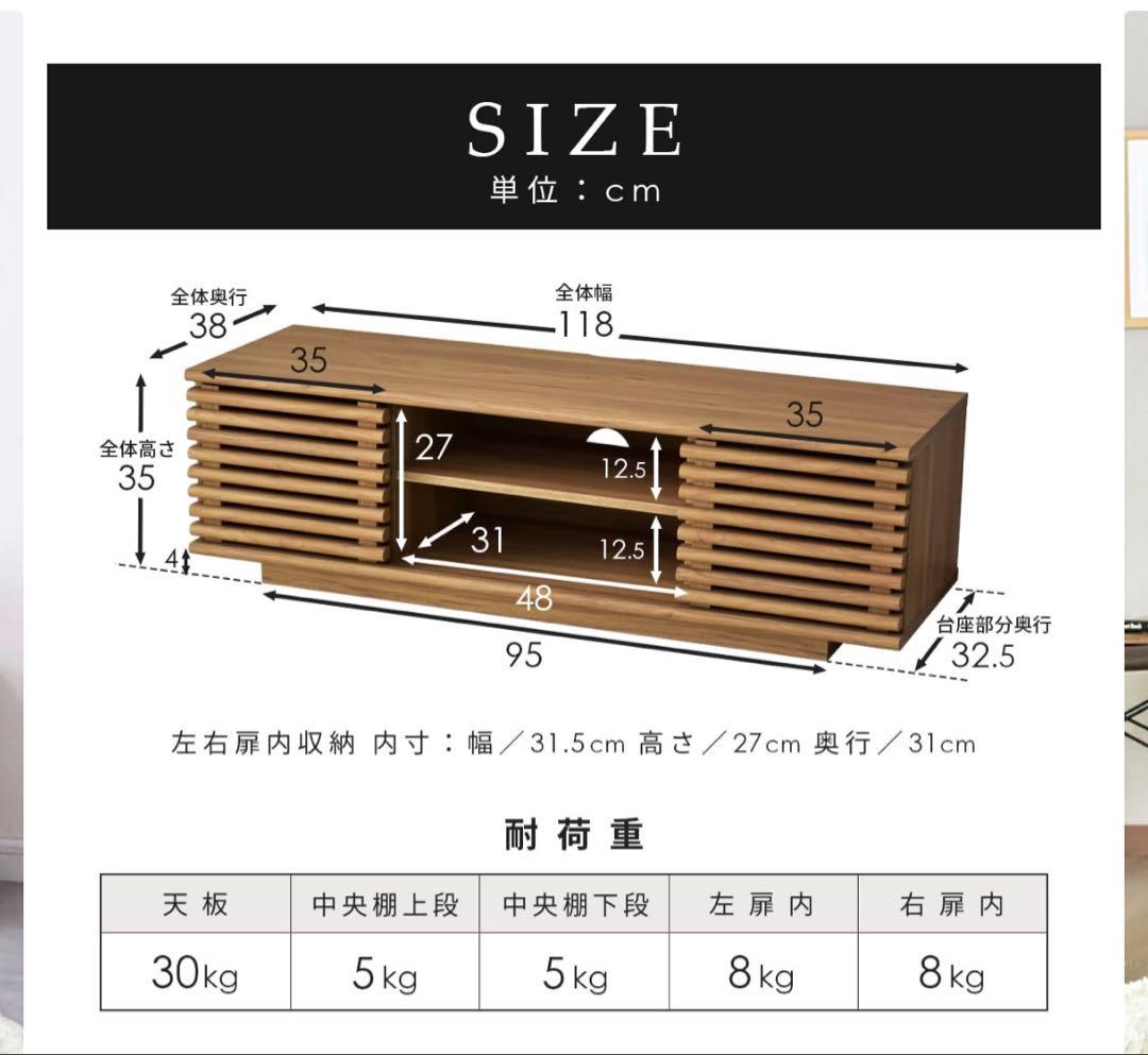 テレビ台　オーク　幅118cm