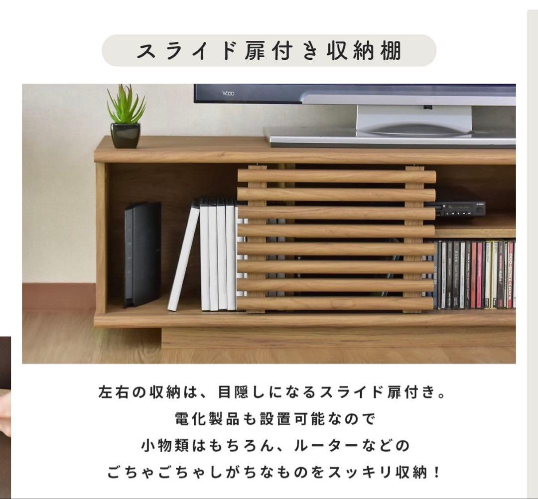 テレビ台　オーク　幅118cm