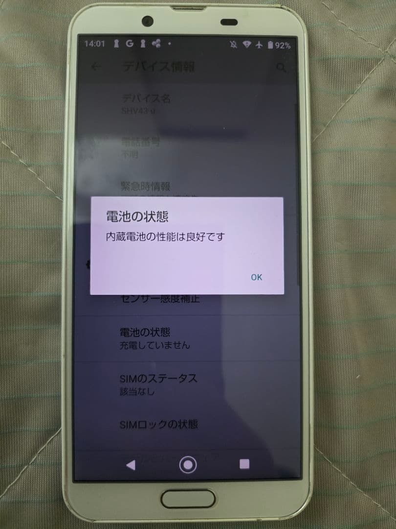 aquos sense2 20台　カラーバリエーション豊富