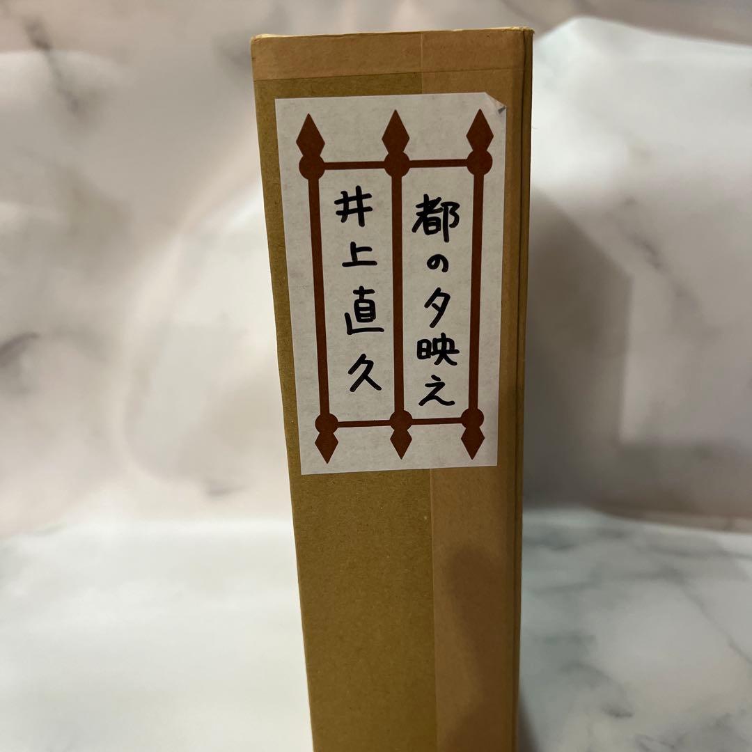 年末限定価格【原画】井上直久 都の夕映え