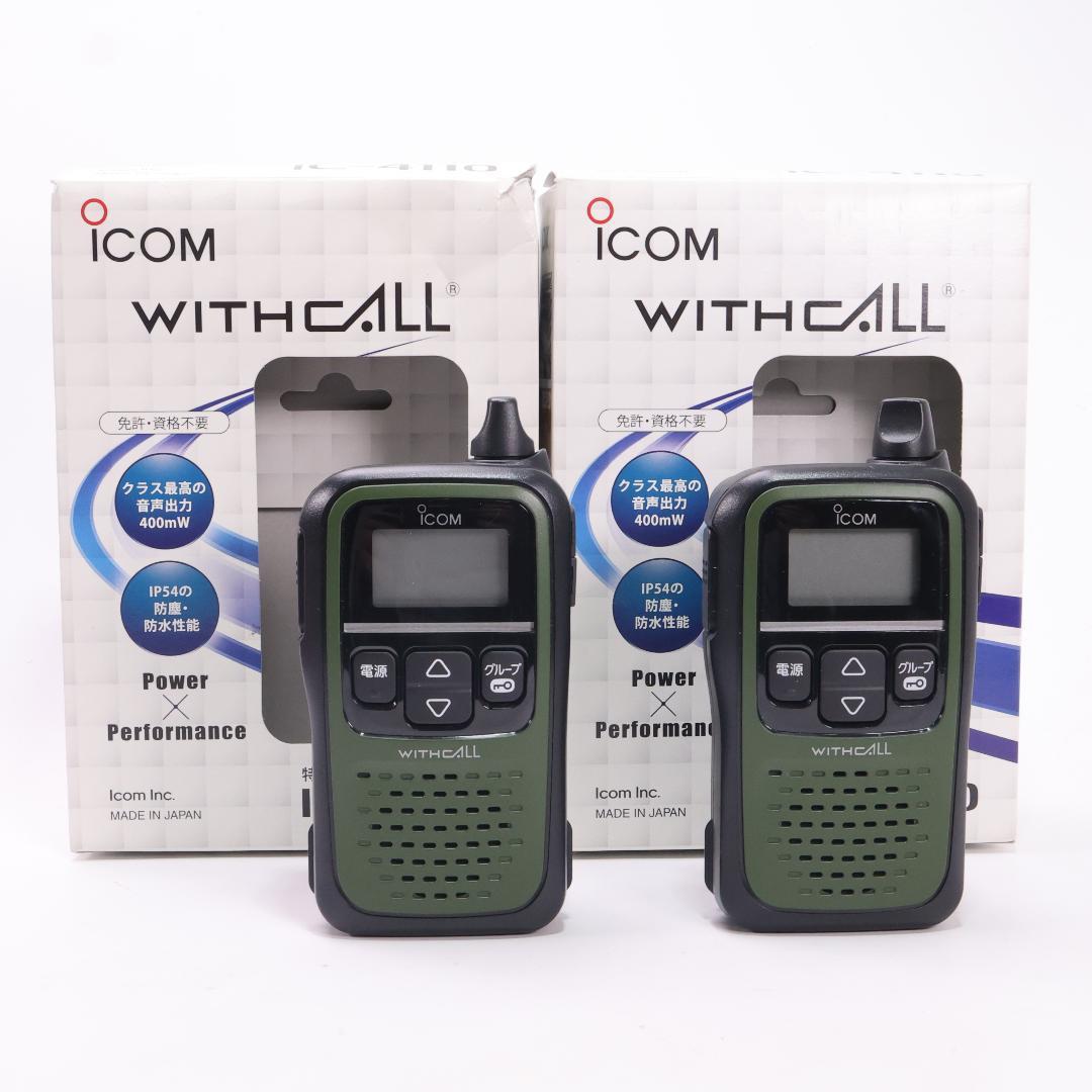 ICOM WITHCALL IC-4110 トランシーバー　２台セット