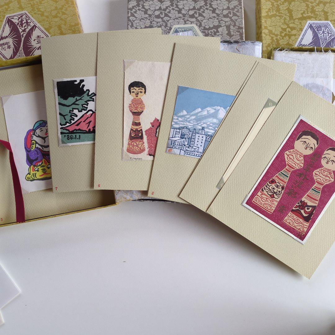 木版画　作品集　加藤武夫　木屑庵　年賀状交換作品集