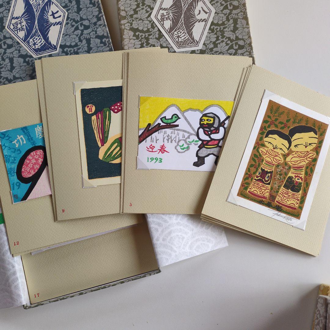 木版画　作品集　加藤武夫　木屑庵　年賀状交換作品集