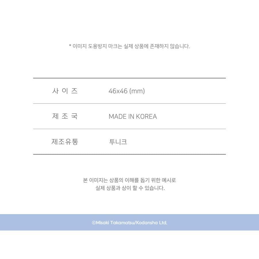 スキップとローファー ジグソーパズル型 アクリルキーリング 全12種 韓国限定