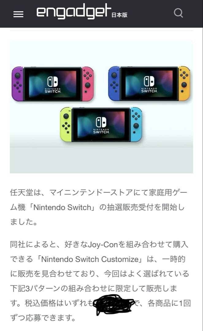 Switch 本体 Joy-Con青・オレンジ
