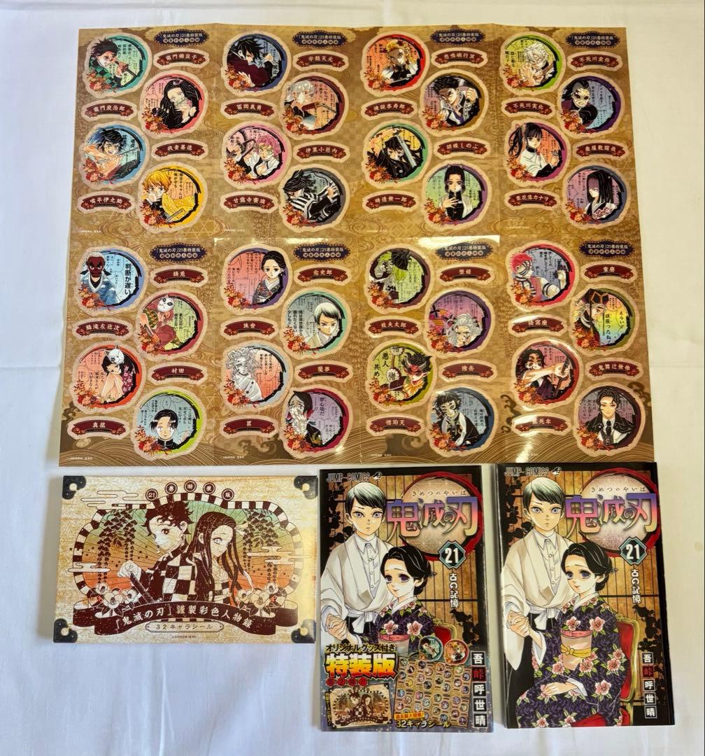 鬼滅の刃全巻 21.22巻特装版 小説 見聞録 ノベライズ 計33冊セット