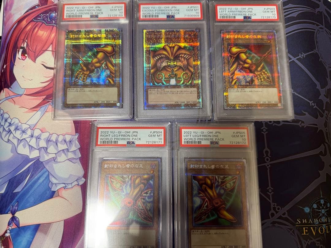 PSA10 封印されしエクゾディア　プリズマティックシークレットレア　セット