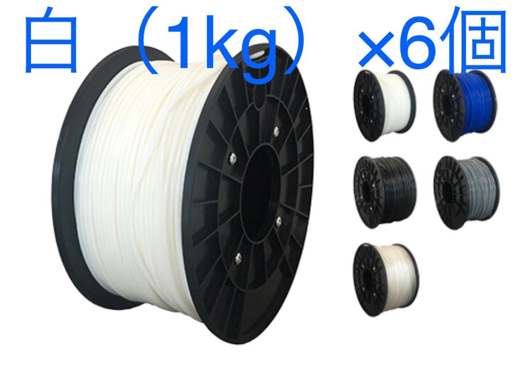 MUTOH PLAフィラメント 3.0mm 1kg 白 6個セット