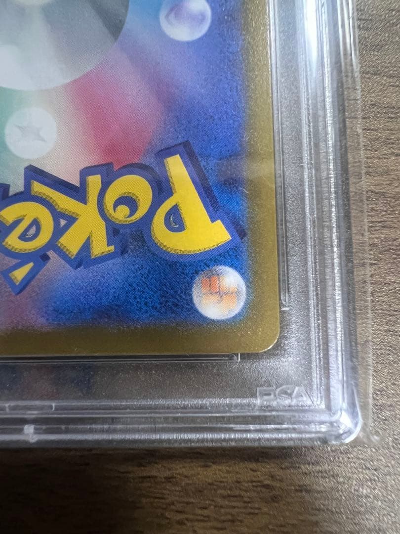 ポケモンカード 25th ゴールデンピカチュウ PSA10