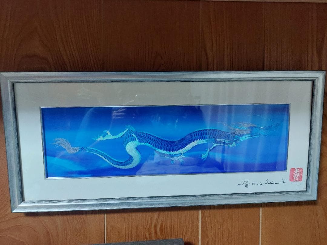 草場一壽 龍宮の遣いデジタルシルクスクリーン アート