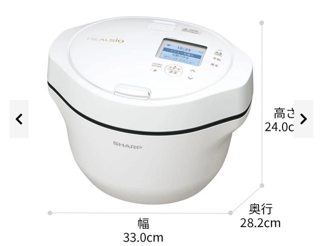 【新品未使用】SHARP ヘルシオ ホットクック1.6L KN-HW16H-W