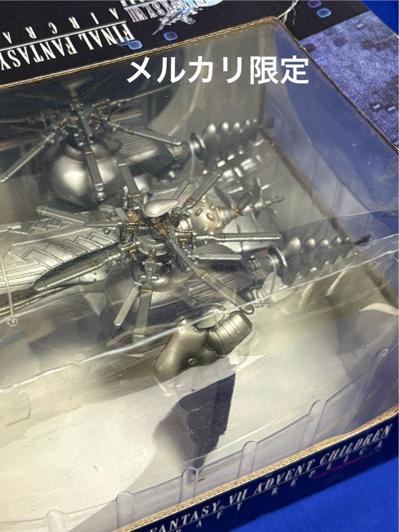 ★ファイナルファンタジーⅦ アドベントチルドレン シエラ　コトブキヤ　新品未開封