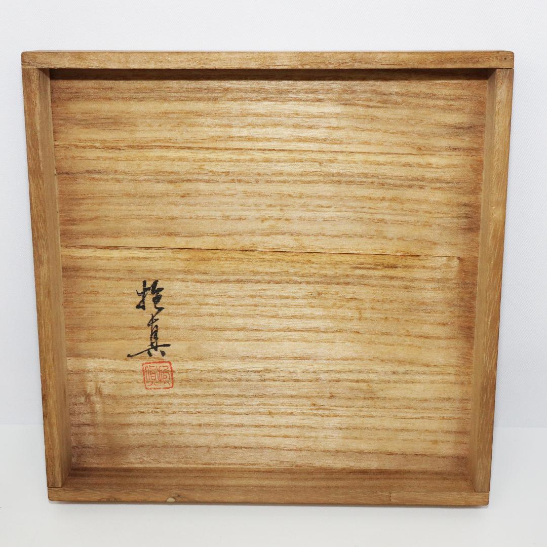 石原抱真 四君子蒔絵 春慶光琳形 菓子器 共箱