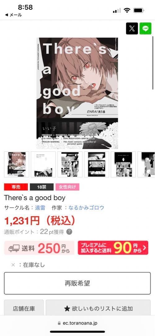 yucca-様ご確認ページ