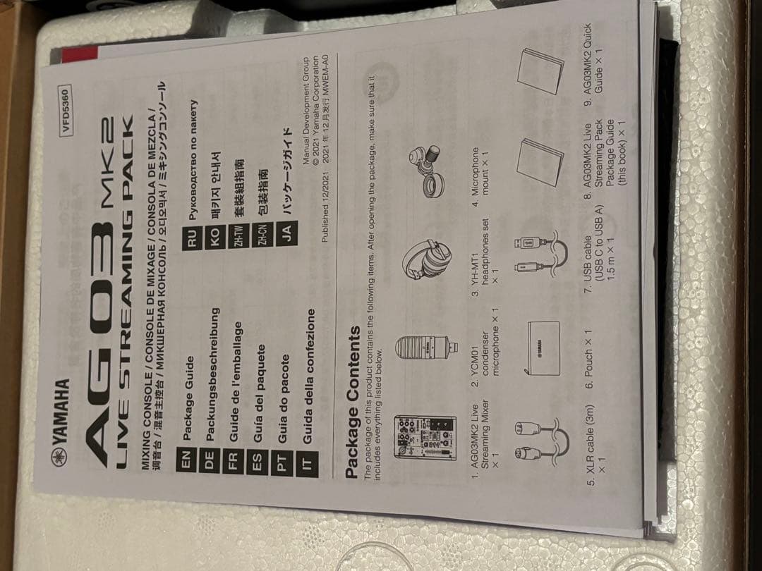 Yamaha AG03 MK2 オーディオインターフェースセット