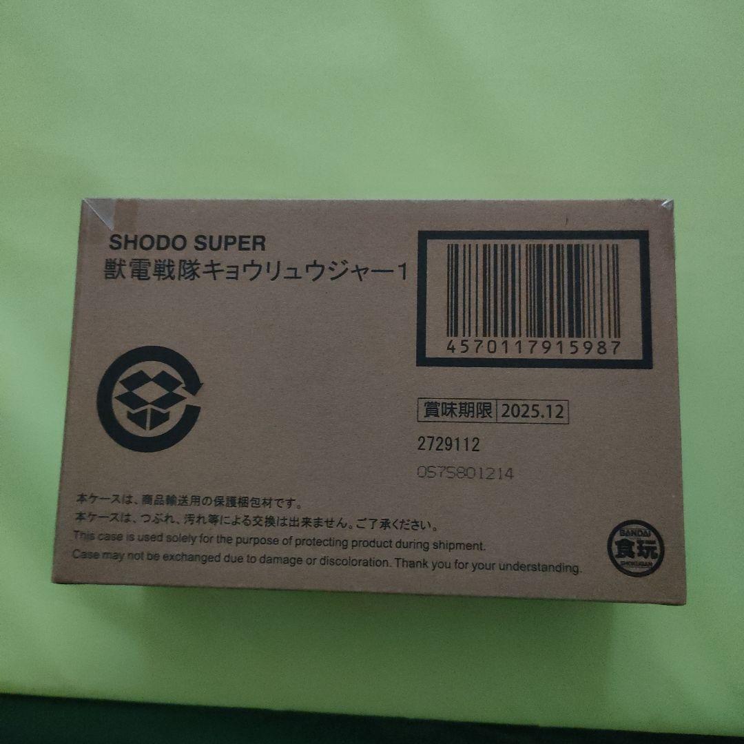 【未開封】SHODO SUPER 獣電戦隊キョウリュウジャー 1
