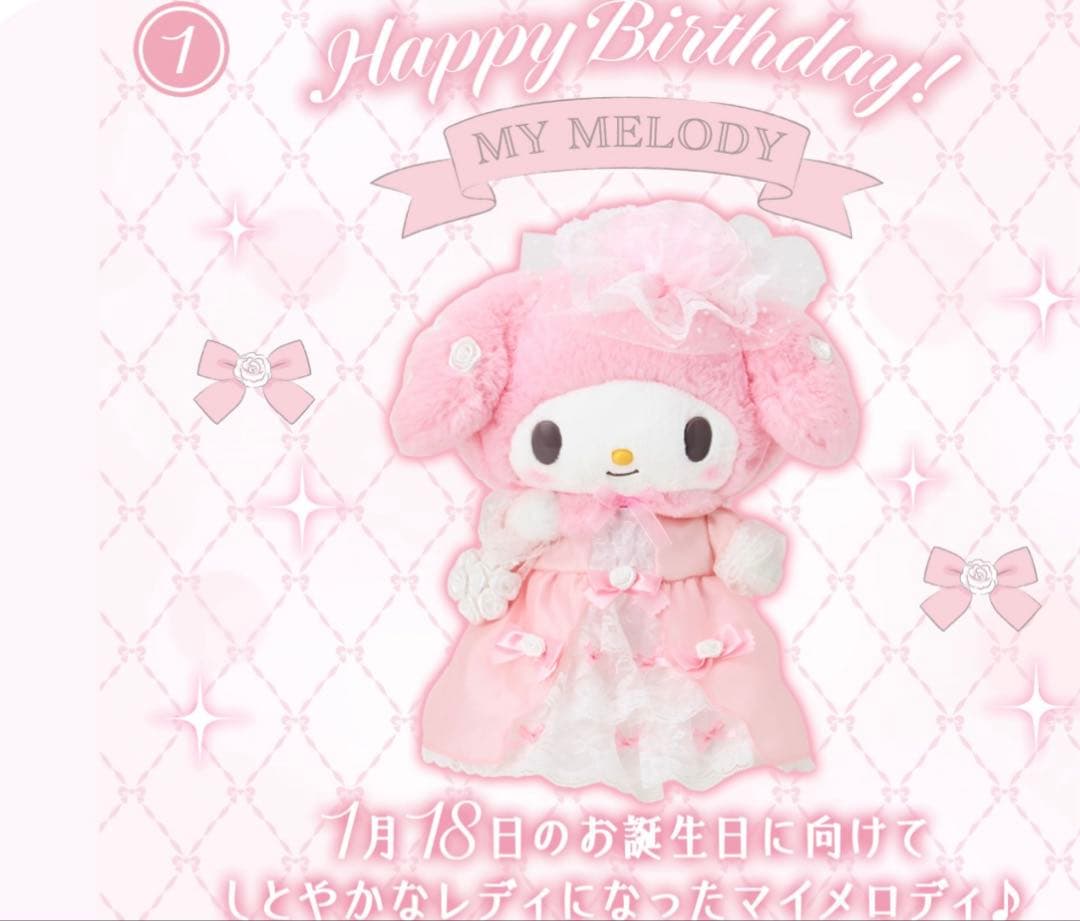 レディマイメロディ ぬいぐるみ、ぬいぐるみ風ショルダーバッグセット