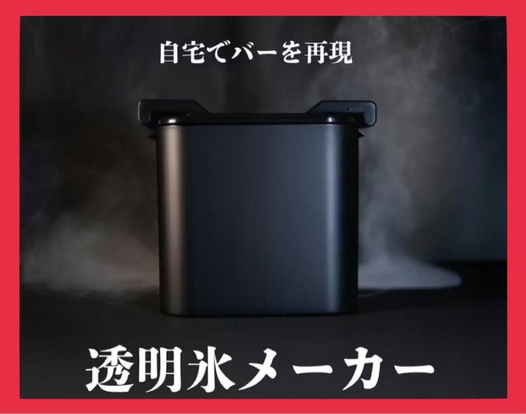 【即日発送】ゴールデンハイボール　製氷機