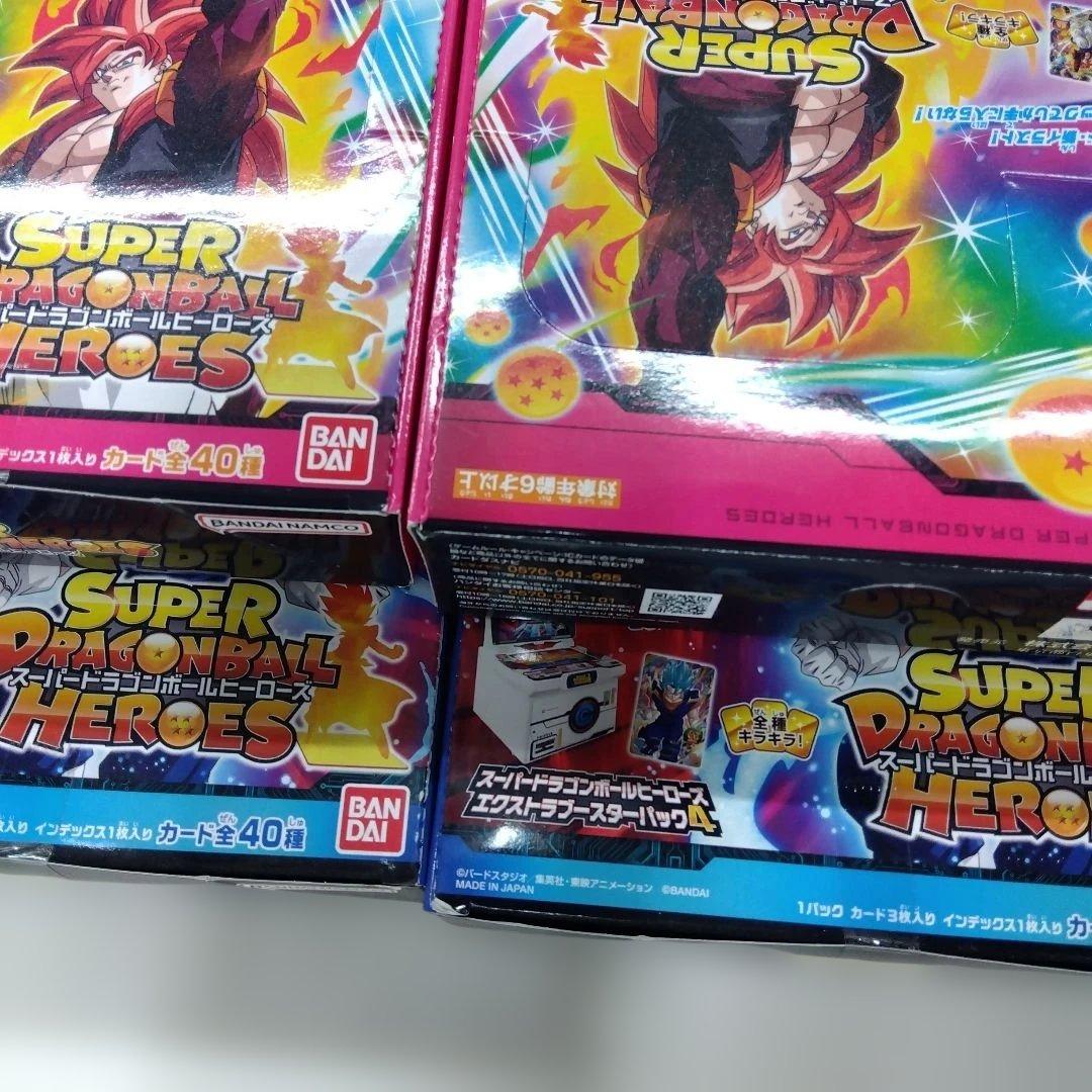 スーパードラゴンボールヒーローズ エクストラブースターパック