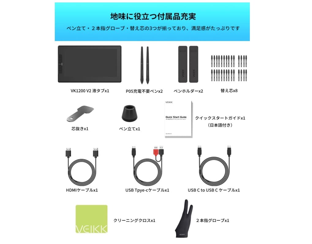 VEIKK 液タブ 11.6インチ 液晶タブレット