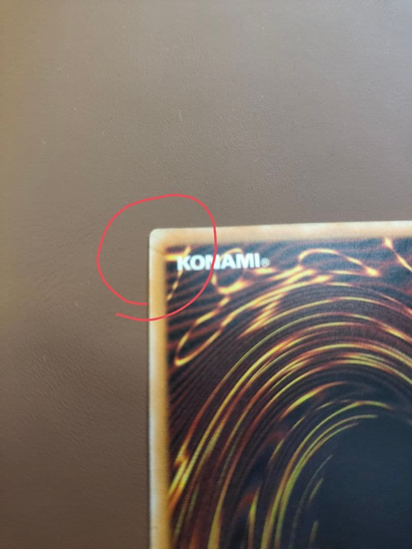 青眼の白龍 レリーフ sm-51