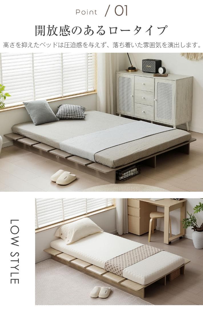 新品 ベッドフレームS ローベッド ステージベッド すのこベッド1478-180