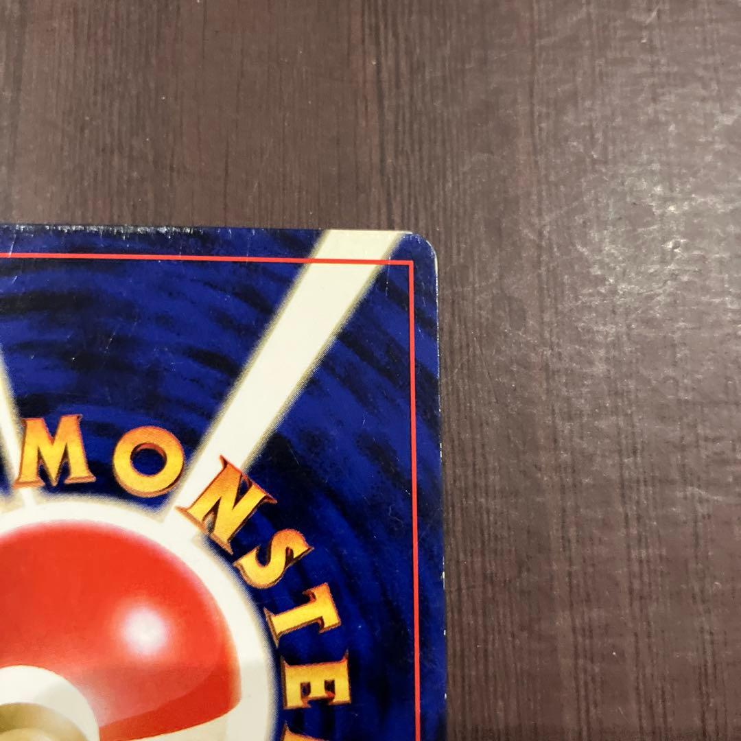 即日発送 ピカチュウ　旧裏　光沢なし　コロコロ