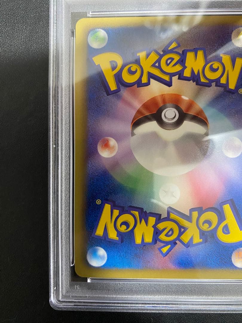 ウインディ R PSA10 BW3 世界で52枚　ポケモンカード