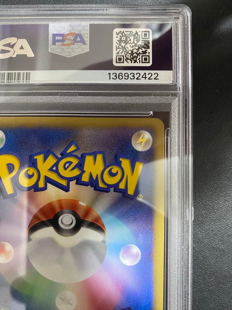 ウインディ R PSA10 BW3 世界で52枚　ポケモンカード