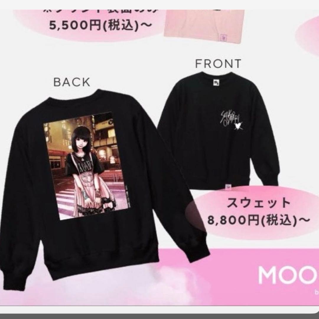 浅野いにお×大森靖子 コラボスウェット