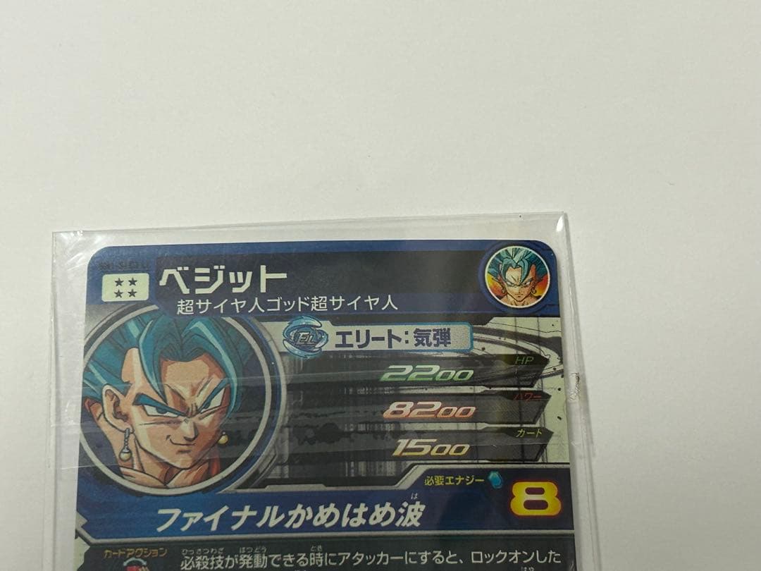 【最安値】ドラゴンボールヒーローズ ベジット SH1-SEC LC