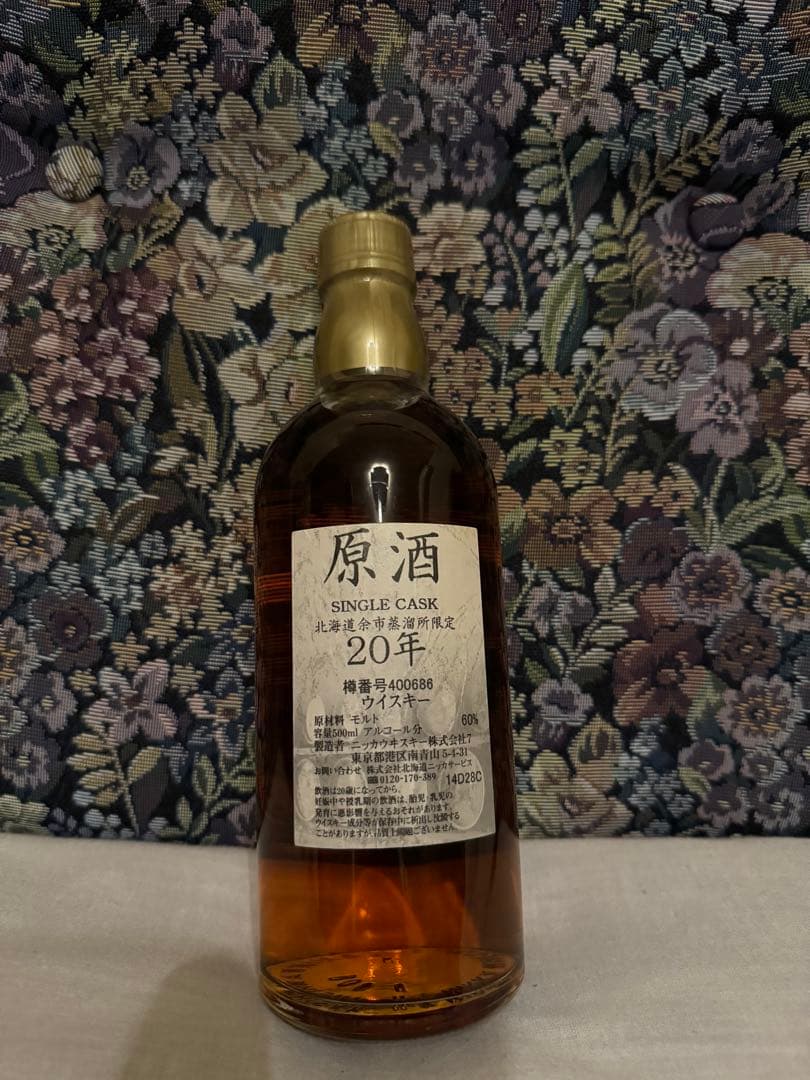 未開封 余市 原酒 SINGLE CASK 20年 ニッカウヰスキー 500ml
