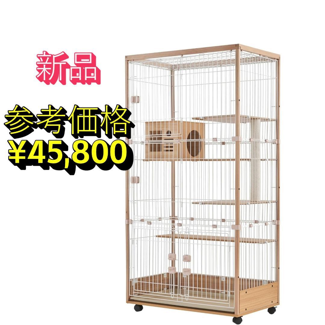 【25％引き】MOTASAN キャットケージ ワイド 96x58.5x186cm