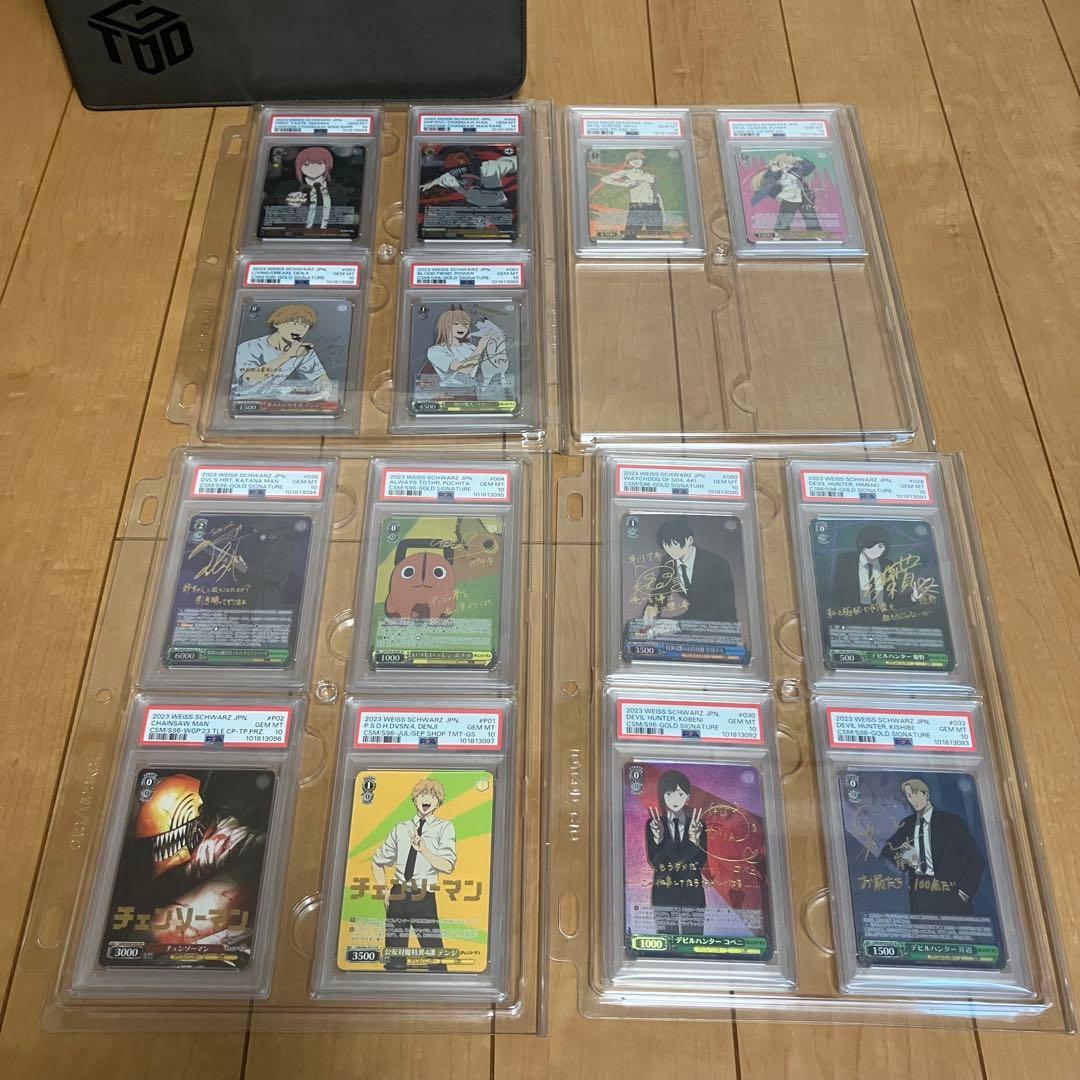 チェンソーマン ヴァイス PSA10 14枚セット