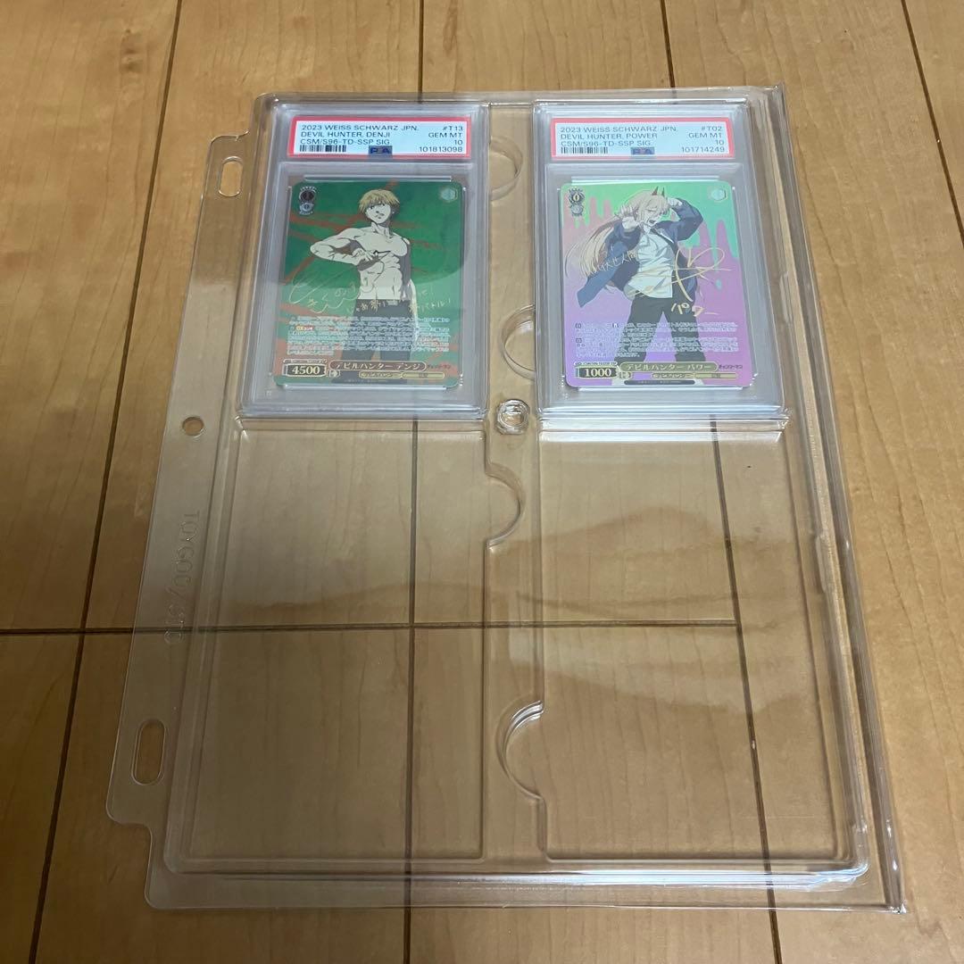 チェンソーマン ヴァイス PSA10 14枚セット