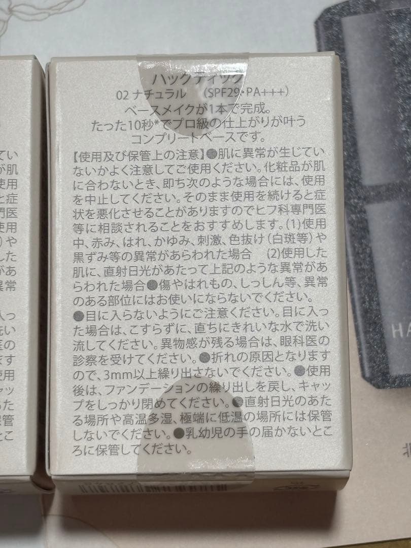 ②HACKTICK スティックファンデーション02ナチュラル（2本セット