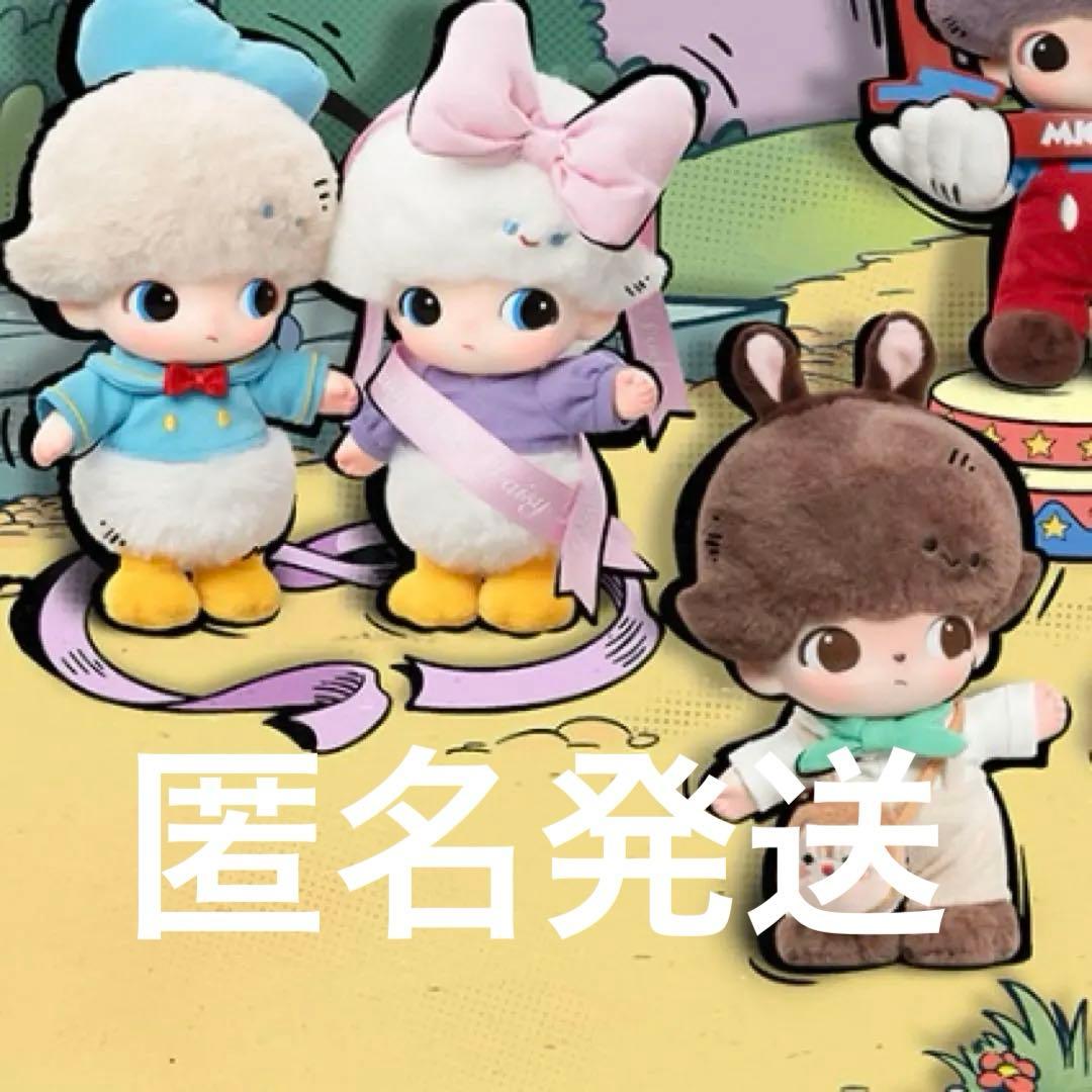 DIMOOWORLDxDISNEY シリーズ ぬいぐるみキーチェーン 3点セット