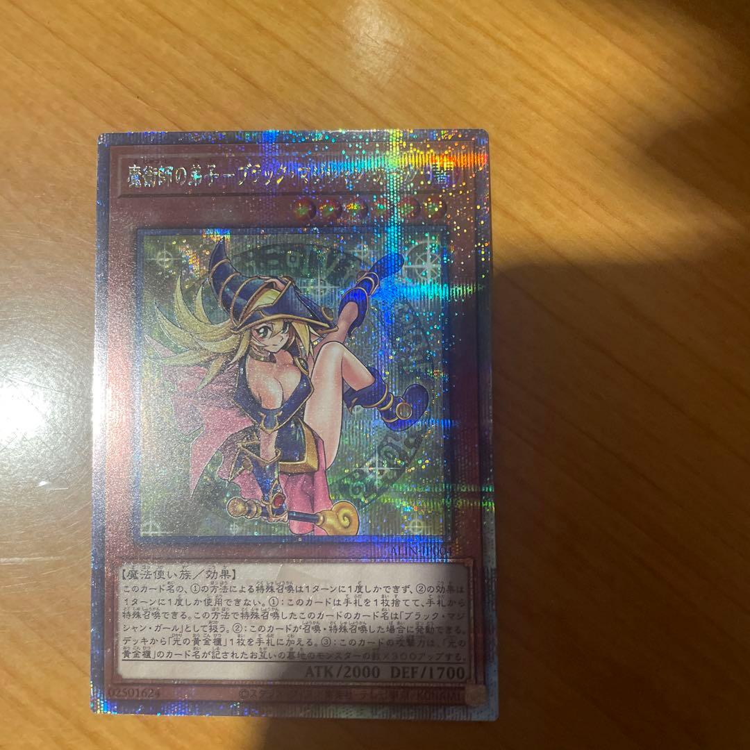 遊戯王　魔術師の弟子　ブラックマジシャンガール　25th クオシク　qc