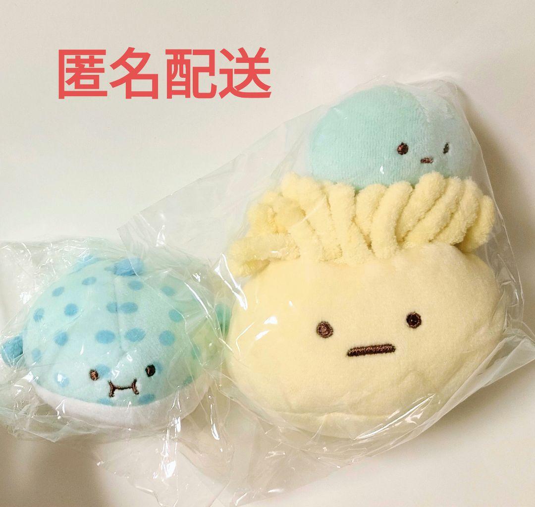 すみっコぐらしショップ限定てのりぬいぐるみ♪いそぎんちゃくとくらげ＆はりせんぼん